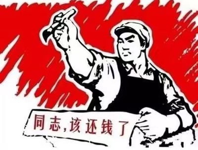 大名县个人债务清收